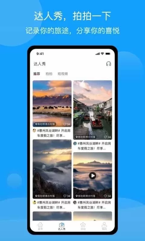 潮惠玩