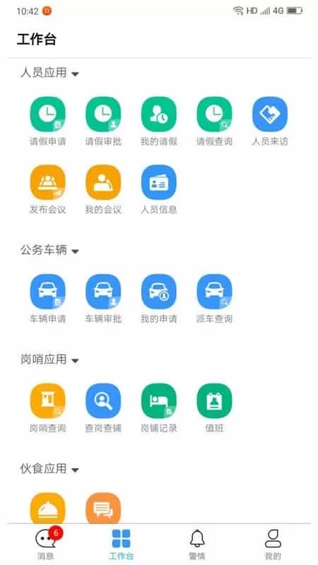 大同蓝火