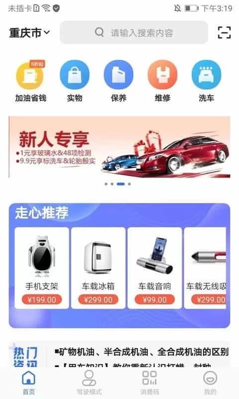 吃豆养车