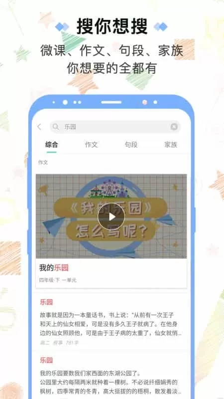 笔神作文
