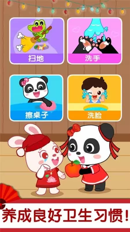 宝宝巴士习惯班