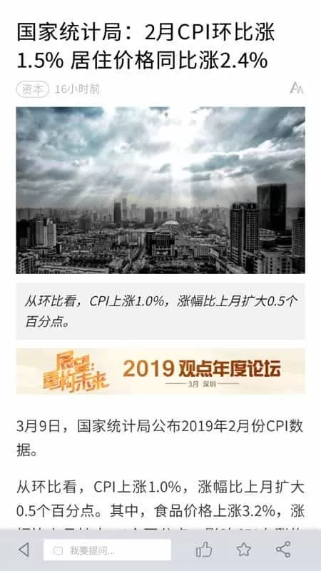观点