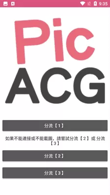哔咔哔咔app