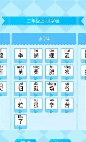 小学生练字软件app