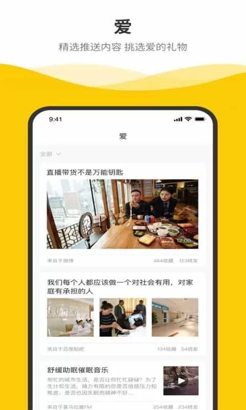 别等等