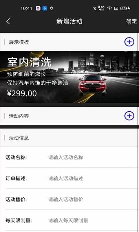 保无忧车店端
