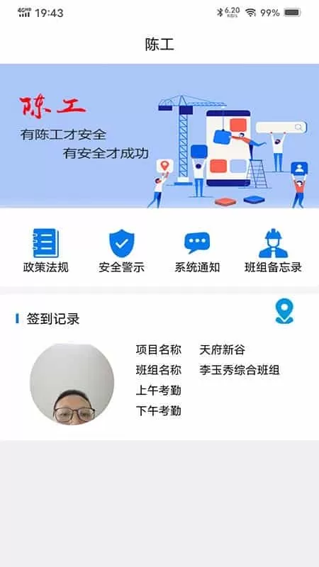 陈工