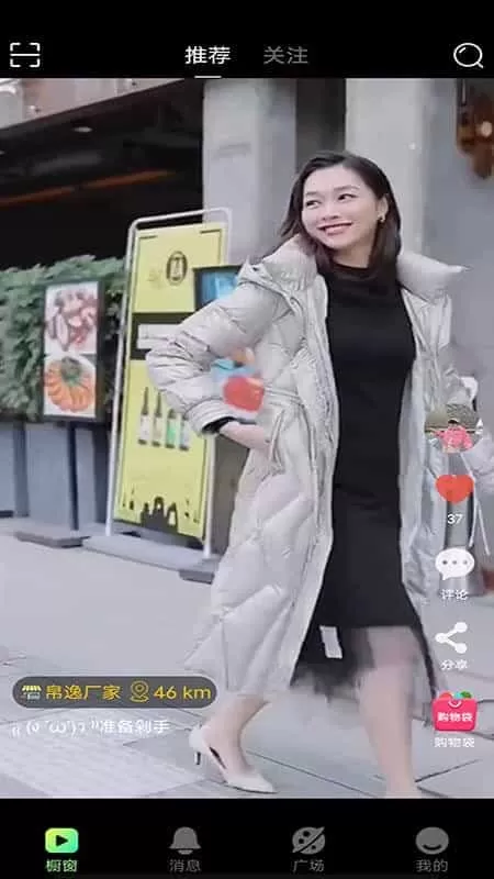 橱窗优选