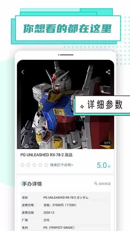 达比逗