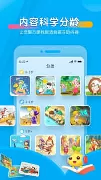 宝贝听听手机版