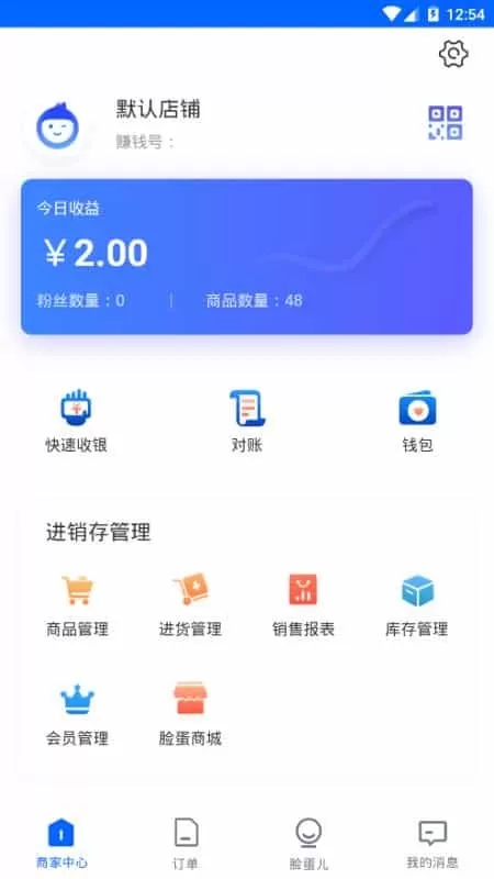 诚实脸蛋儿