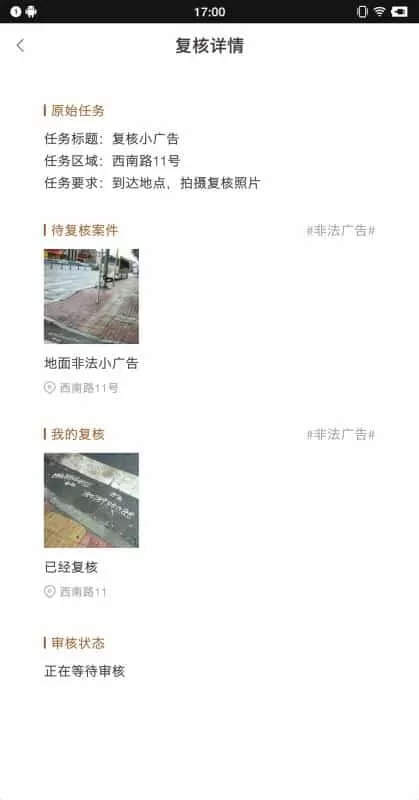 城管家