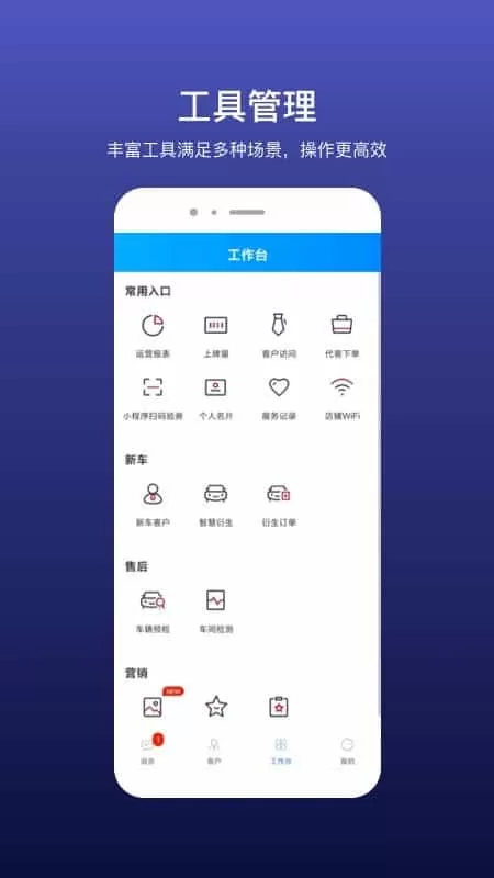 车巴巴助手