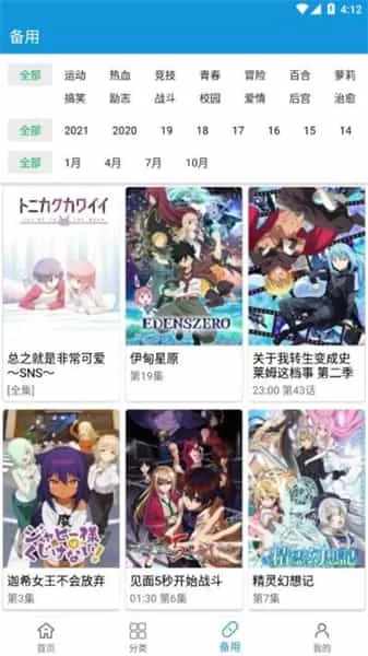 滴滴动漫无广告版