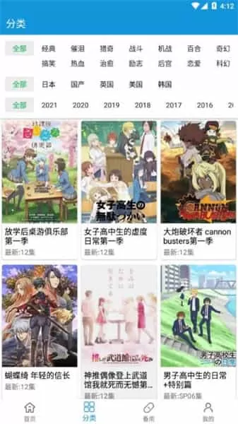 滴滴动漫无广告版