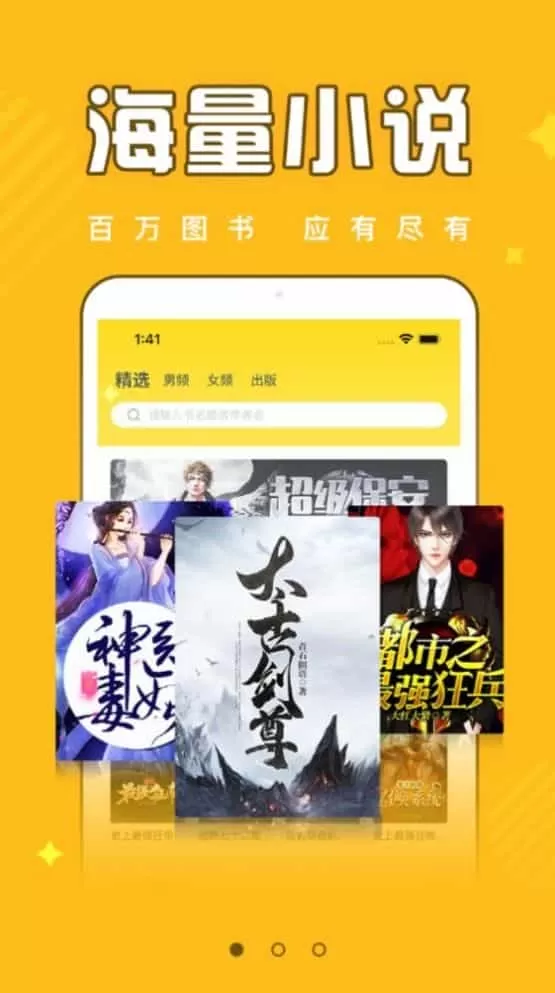 饭团追书pro