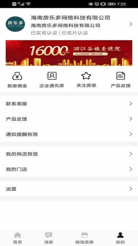多多趣房