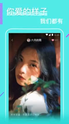 大渔直播免费app