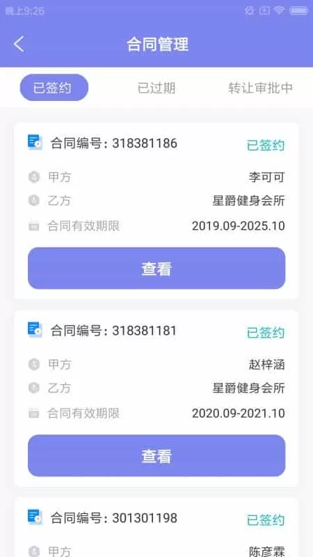 飞榴云健脉