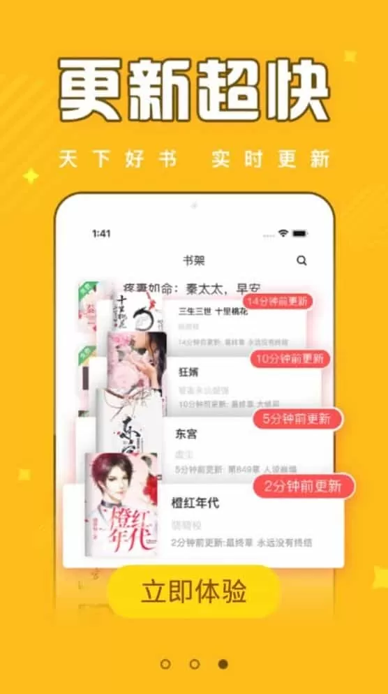 饭盒追书app