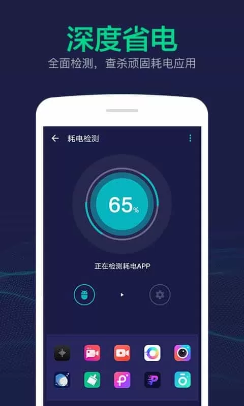 电池寿命修复大师