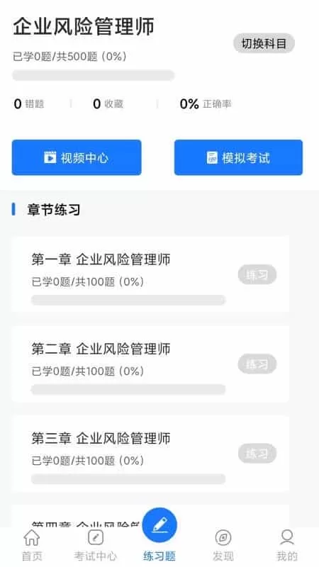 法律人才认证