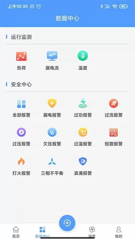 电卫士