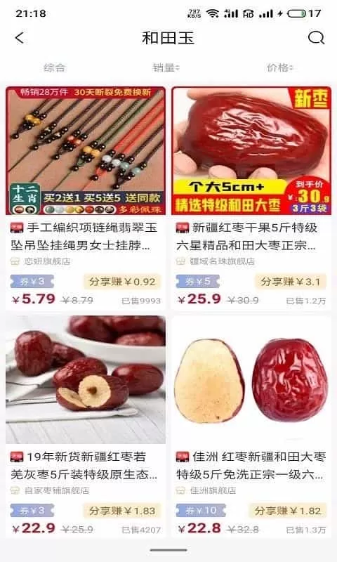鼎惠