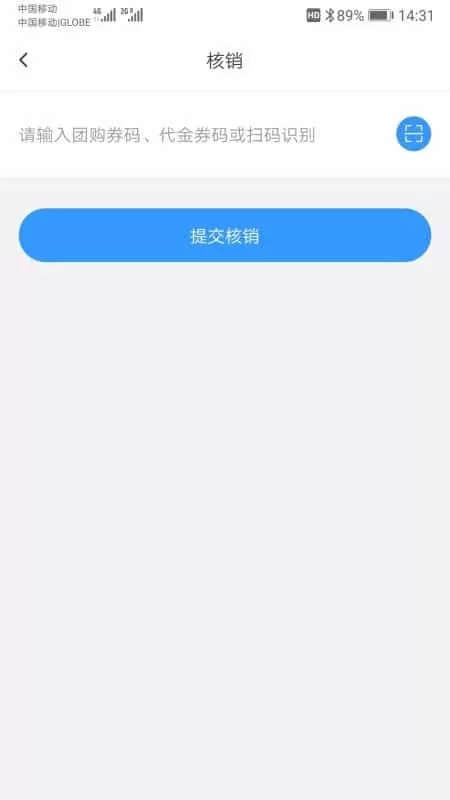 菲速生活商户