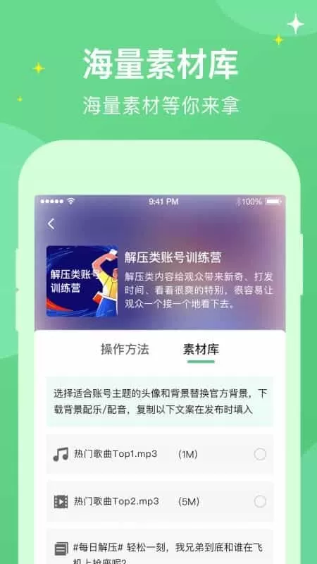 抖工厂短视频教学