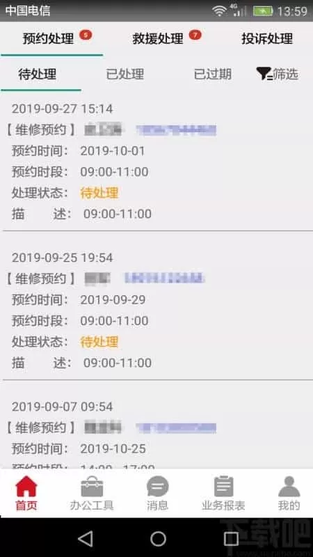 风迷助手