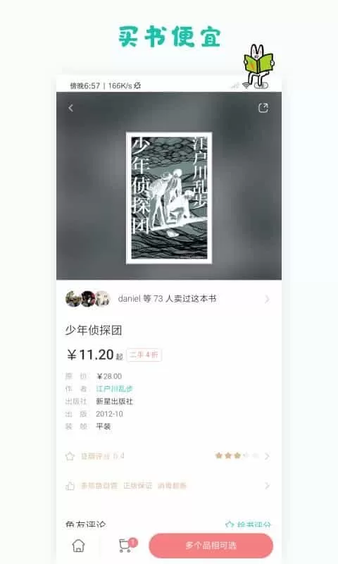 多抓鱼