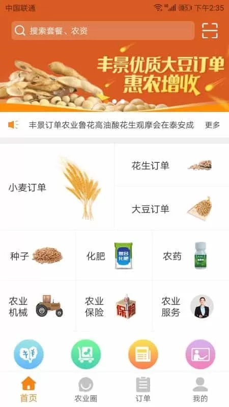 丰景惠