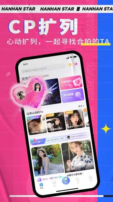 憨憨星球