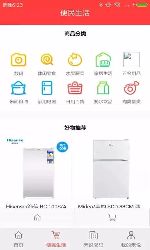 禾悦家园
