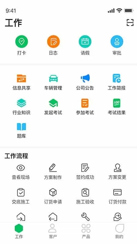 好用ERP