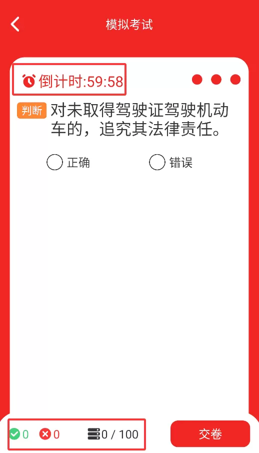 好运驾到