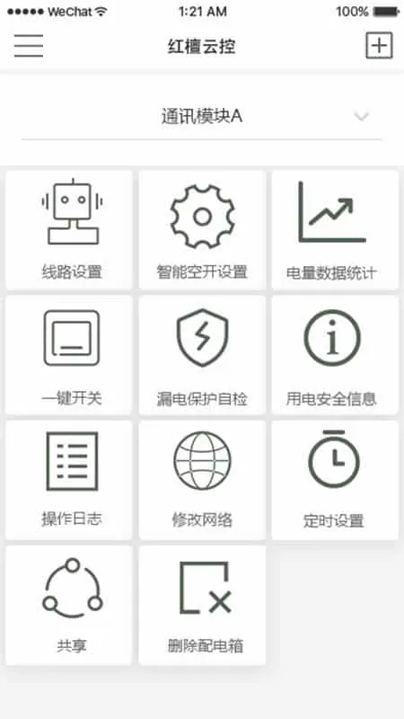 红檀云控