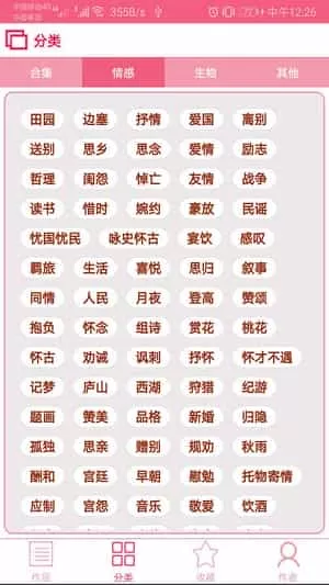 古诗词学习赏析
