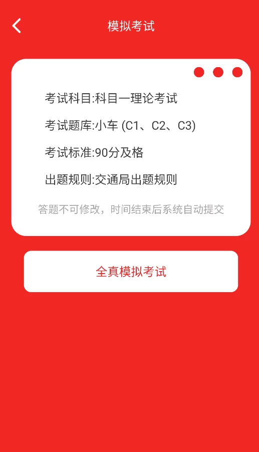 好运驾到