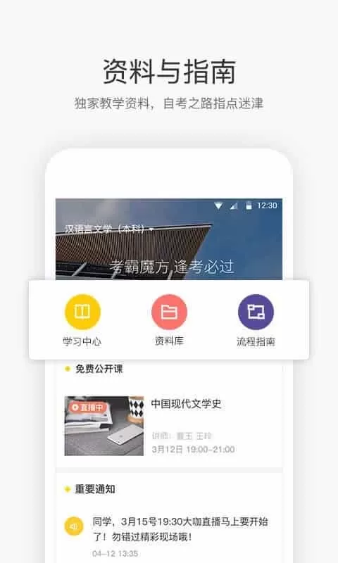 恒企自考