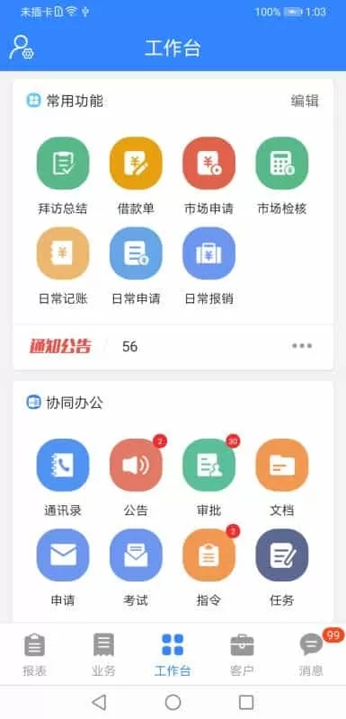 海软云
