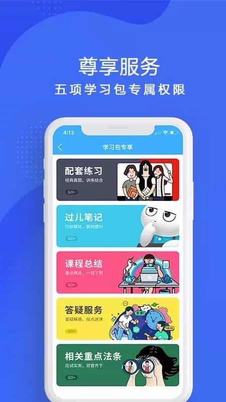厚大法考