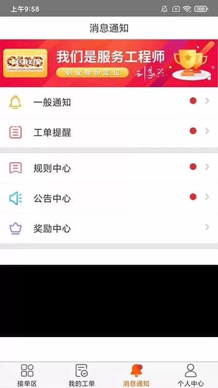 好师傅