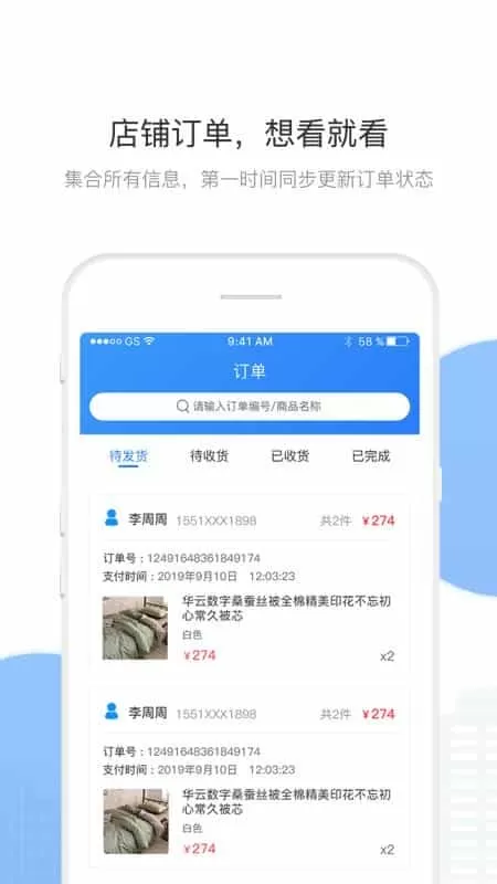 华云数字商家