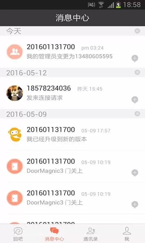 回吧