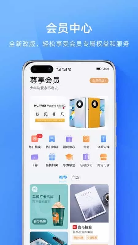 会员中心