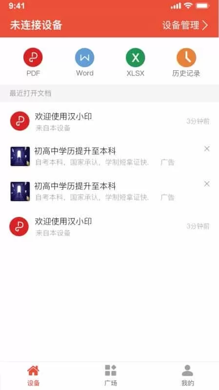 汉小印