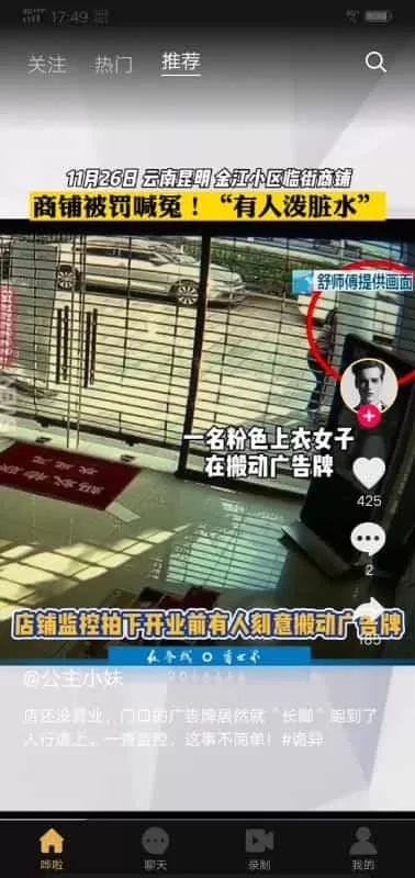 哗啦哗啦