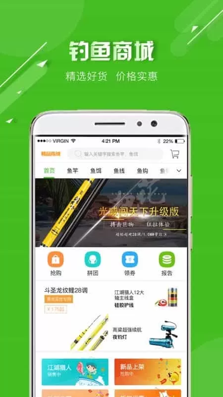 好钓鱼